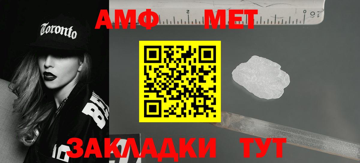 АМФЕТАМИН 98%  Вход с VPN  АМФЕТАМИН  Юрга 