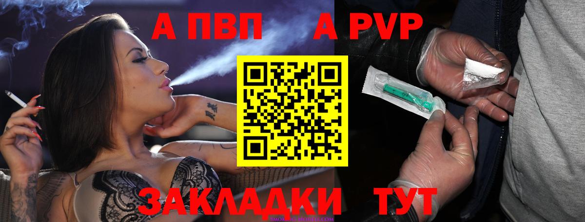 APVP Crystall Юрга