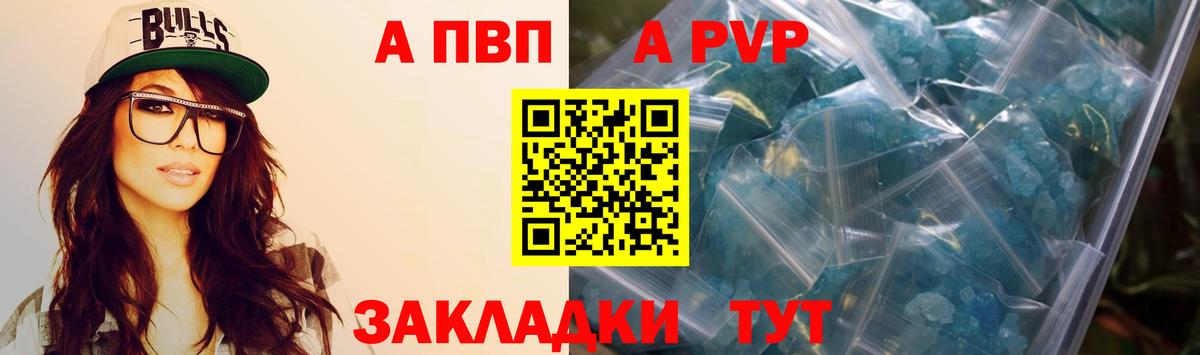 Юрга  Alpha PVP кристаллы  Вход с VPN  Альфа ПВП кристаллы  A PVP Соль 