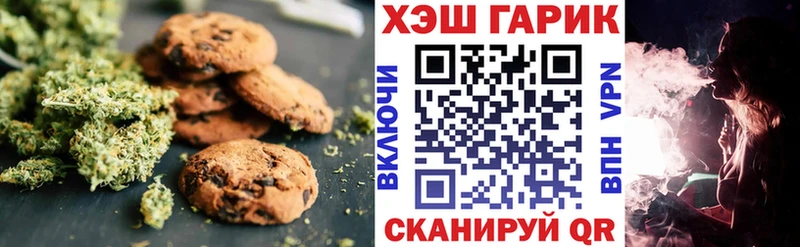 Печенье с ТГК конопля  блэк спрут вход  Юрга 