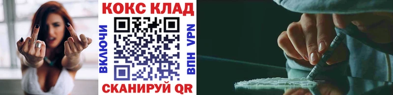 Cocaine Fish Scale закладки Юрга
