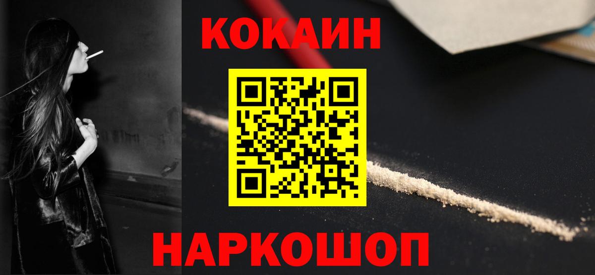 COCAIN Fish Scale Юрга