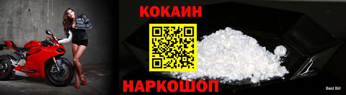 КОКАИН 99%  купить закладку  Вход с VPN  Юрга  COCAIN FishScale 