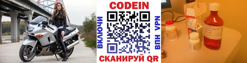 Кодеиновый сироп Lean Purple Drank  Юрга 