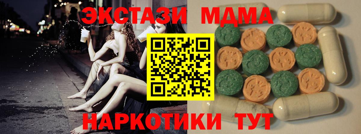 Юрга  ЭКСТАЗИ  Вход с VPN  Экстази таблы  ЭКСТАЗИ ешки 