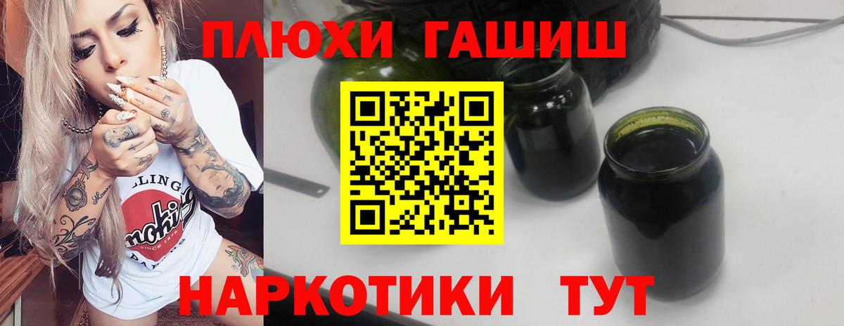 Юрга  ГАШ  ГАШ индика сатива  Вход с VPN  ГАШ Ice-O-Lator 