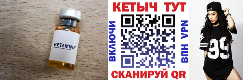 Кетамин ketamine  Юрга 