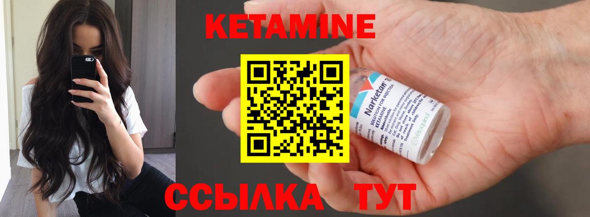 Кетамин VHQ  Вход с VPN  Юрга 