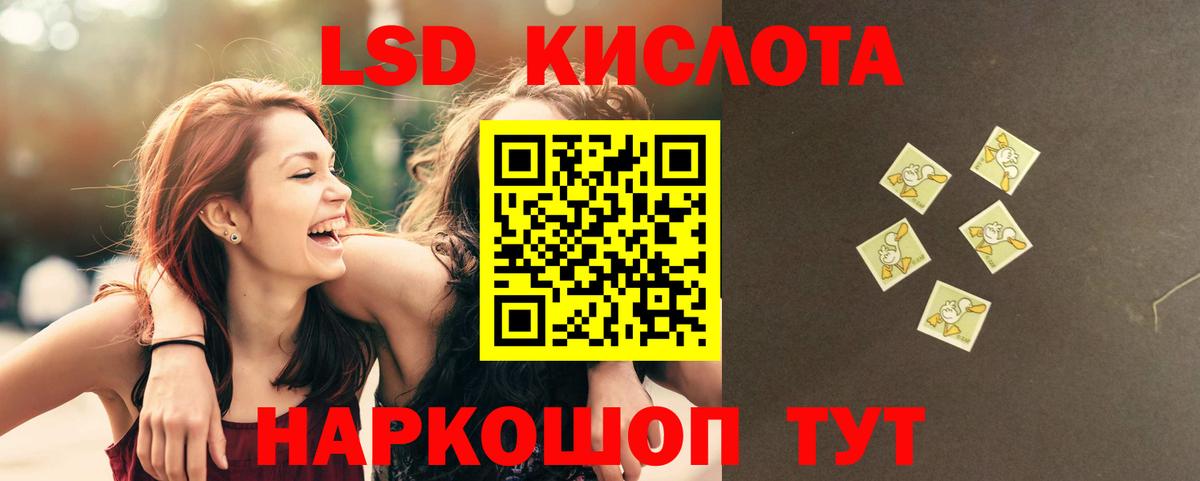 Лсд 25 экстази кислота Юрга