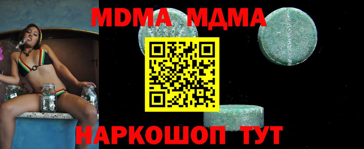 MDMA VHQ  MDMA VHQ  MDMA  Юрга  Вход с VPN 