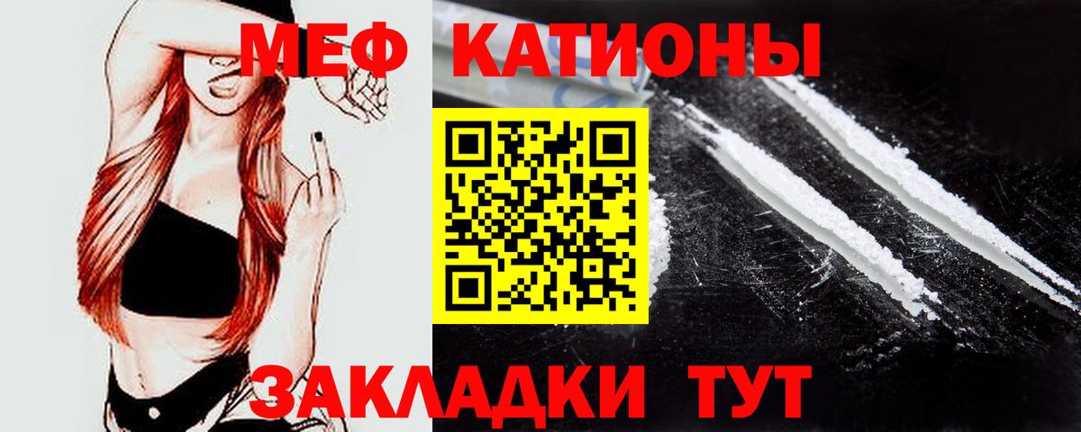 Мефедрон мука Юрга