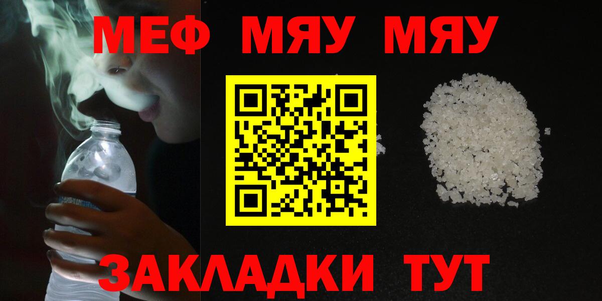 Юрга  Мефедрон 4 MMC  МЕФ  Меф  Вход с VPN  Меф 4 MMC 