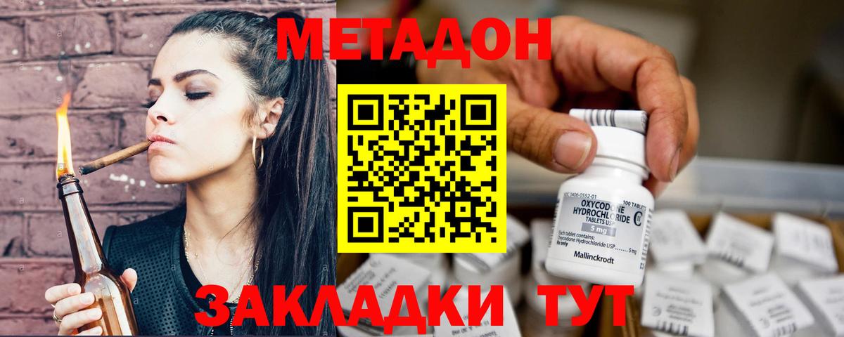 Юрга  Метадон VHQ  blacksprut онион  Вход с VPN 