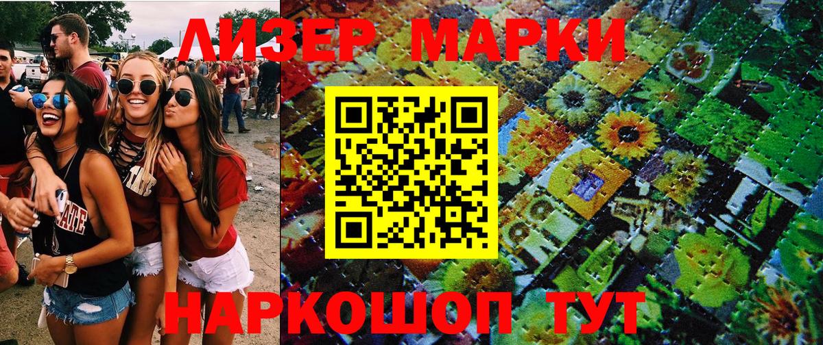 Марки N-bome 1500мкг  Вход с VPN  Марки N-bome 1500мкг  Юрга 