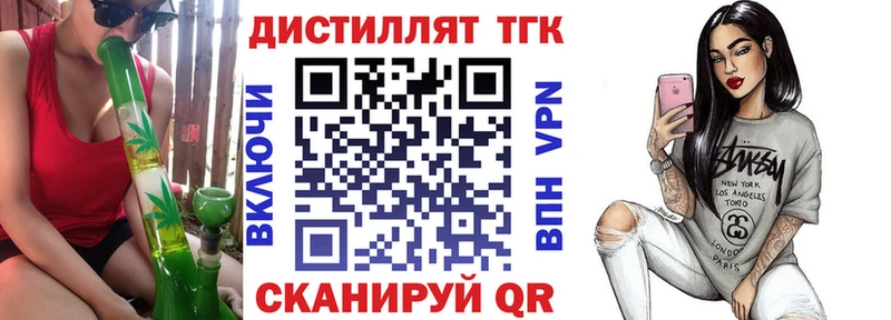 купить закладку  Юрга  Дистиллят ТГК концентрат 