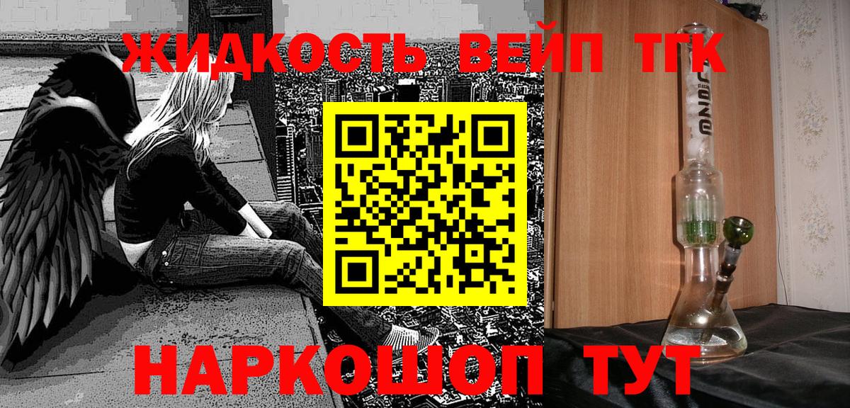 ТГК гашишное масло Юрга